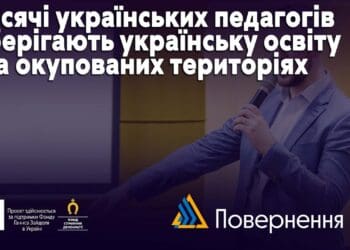 Вчителя стійкості. Українська освіта в окупації