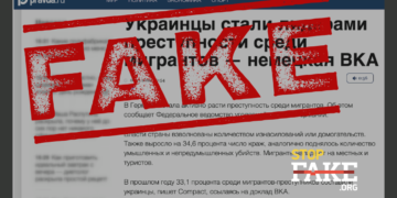 Маніпуляція Маніпуляція про те, що українці стали лідерами «мігрантської злочинності» в Німеччині