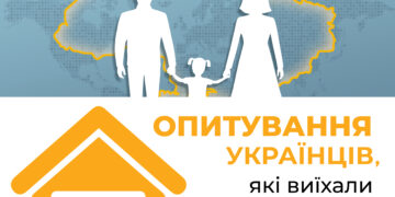 Стартував новий етап дослідження “Повернення”: вивчаємо досвід українців за кордоном