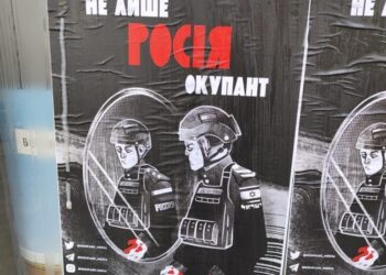 У Тель-Авіві невідомі обклеїли український культурний центр провокативними листівками