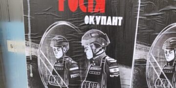 У Тель-Авіві невідомі обклеїли український культурний центр провокативними листівками