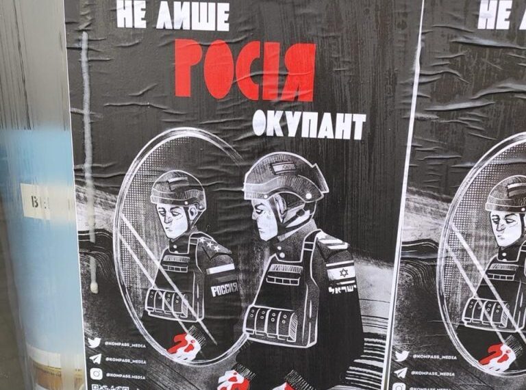 У Тель-Авіві невідомі обклеїли український культурний центр провокативними листівками