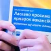 Чому українцям у ФРН краще поквапитися із працевлаштуванням