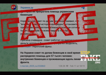 Маніпуляція: Норвегія припинила допомогу українським біженцям