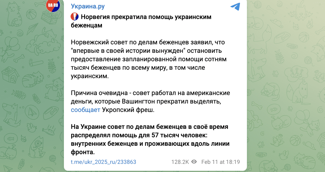 Маніпуляція: Норвегія припинила допомогу українським біженцям