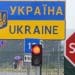 Хто має право на виїзд з України під час воєнного стану: останні зміни для тих, хто планує поїхати за кордон