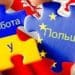 Українці на ринку праці Польщі у 2025 році: зменшення пропозицій, нові конкуренти та зміна умов