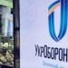 Програма «Повернення українців»: «Укроборонпром» запрошує на роботу біженців