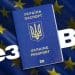 Безвіз для українських біженців: як рахуються дні перебування після тимчасового захисту