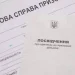 Чи існує спосіб, як отримати приписне за кордоном