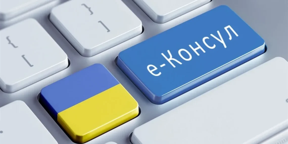 Система “е-Консул”: українці за кордоном отримали доступ до автоматизованого нотаріату у всіх дипустановах України