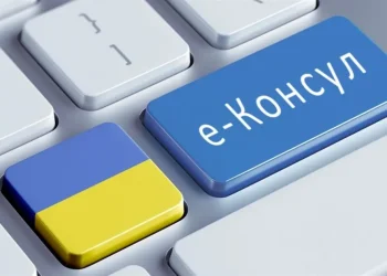 Система “е-Консул”: українці за кордоном отримали доступ до автоматизованого нотаріату у всіх дипустановах України
