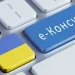 Система “е-Консул”: українці за кордоном отримали доступ до автоматизованого нотаріату у всіх дипустановах України